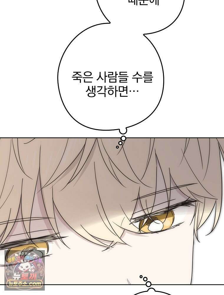 칸나는 어떠한 결심을 했다 [19세 완전판] 10_더 큰 소리로 말 해． 92