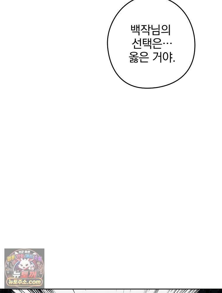 칸나는 어떠한 결심을 했다 [19세 완전판] 10_더 큰 소리로 말 해． 93
