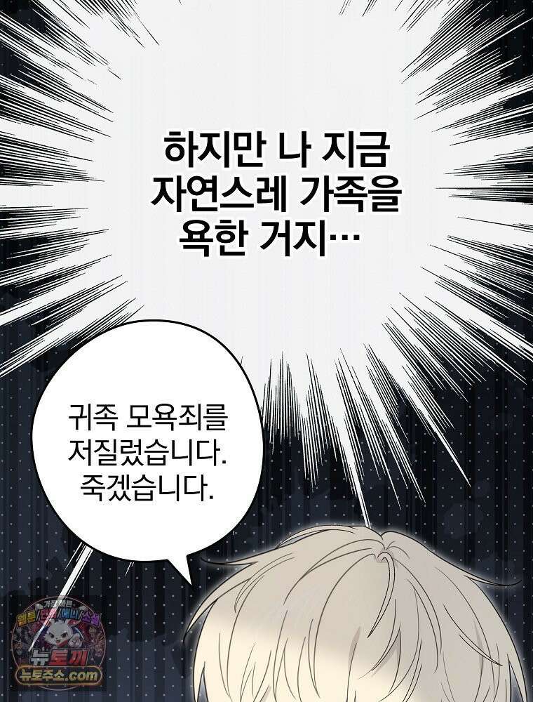 칸나는 어떠한 결심을 했다 [19세 완전판] 10_더 큰 소리로 말 해． 94