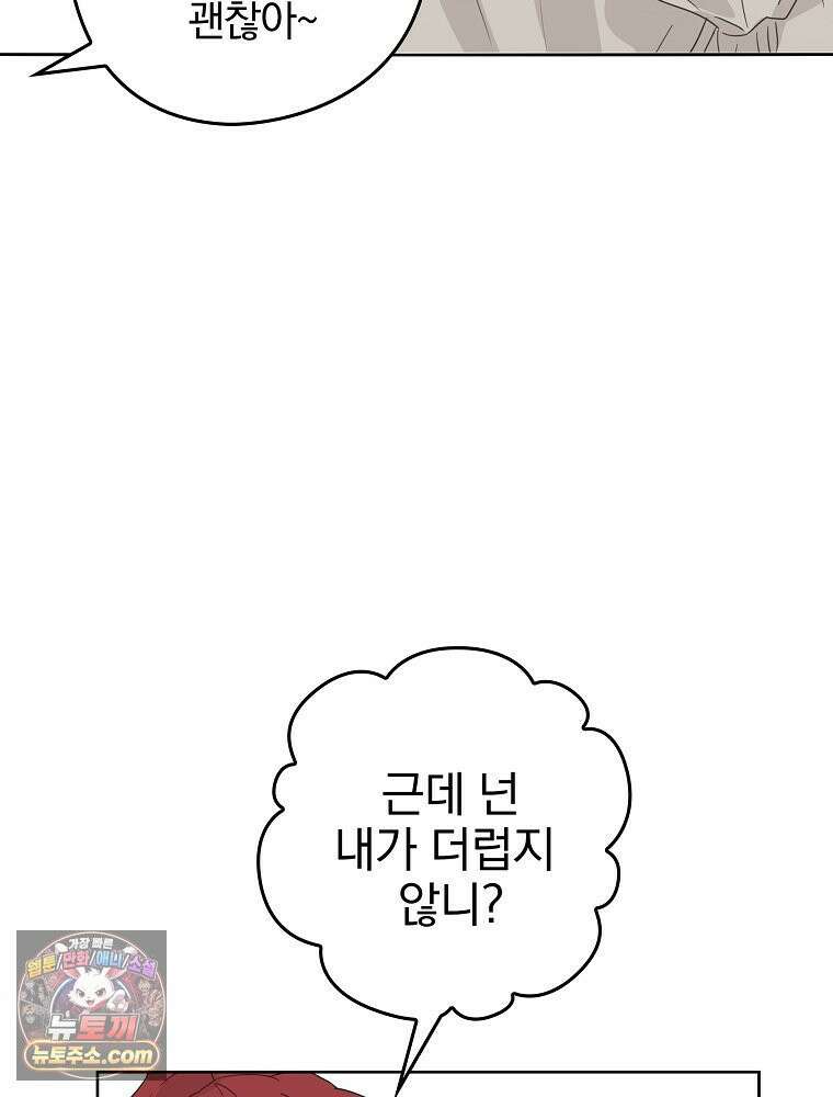칸나는 어떠한 결심을 했다 [19세 완전판] 10_더 큰 소리로 말 해． 96