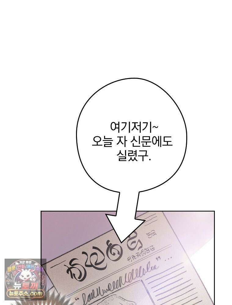 칸나는 어떠한 결심을 했다 [19세 완전판] 10_더 큰 소리로 말 해． 100