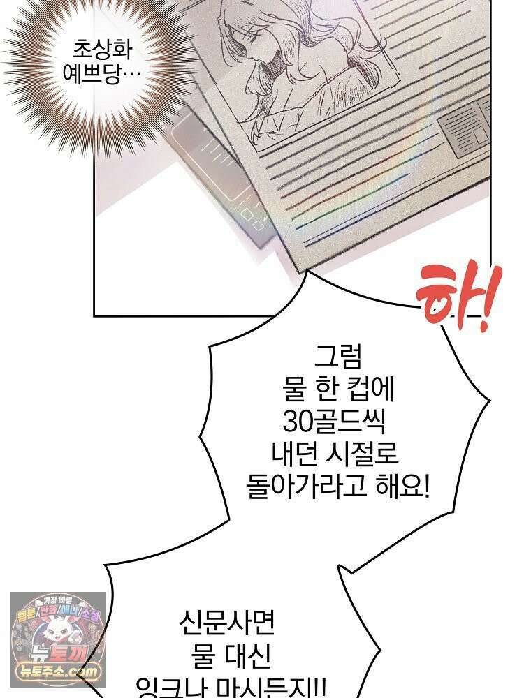 칸나는 어떠한 결심을 했다 [19세 완전판] 10_더 큰 소리로 말 해． 101