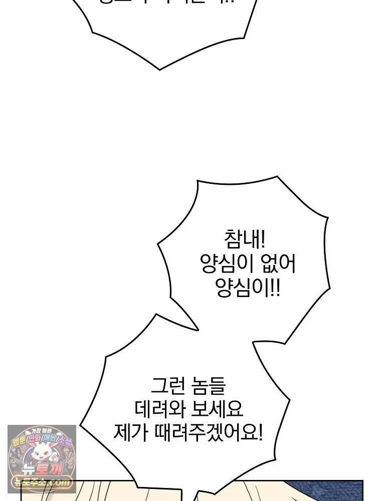 칸나는 어떠한 결심을 했다 [19세 완전판] 10_더 큰 소리로 말 해． 102