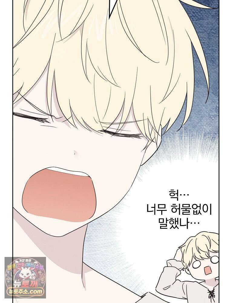 칸나는 어떠한 결심을 했다 [19세 완전판] 10_더 큰 소리로 말 해． 103