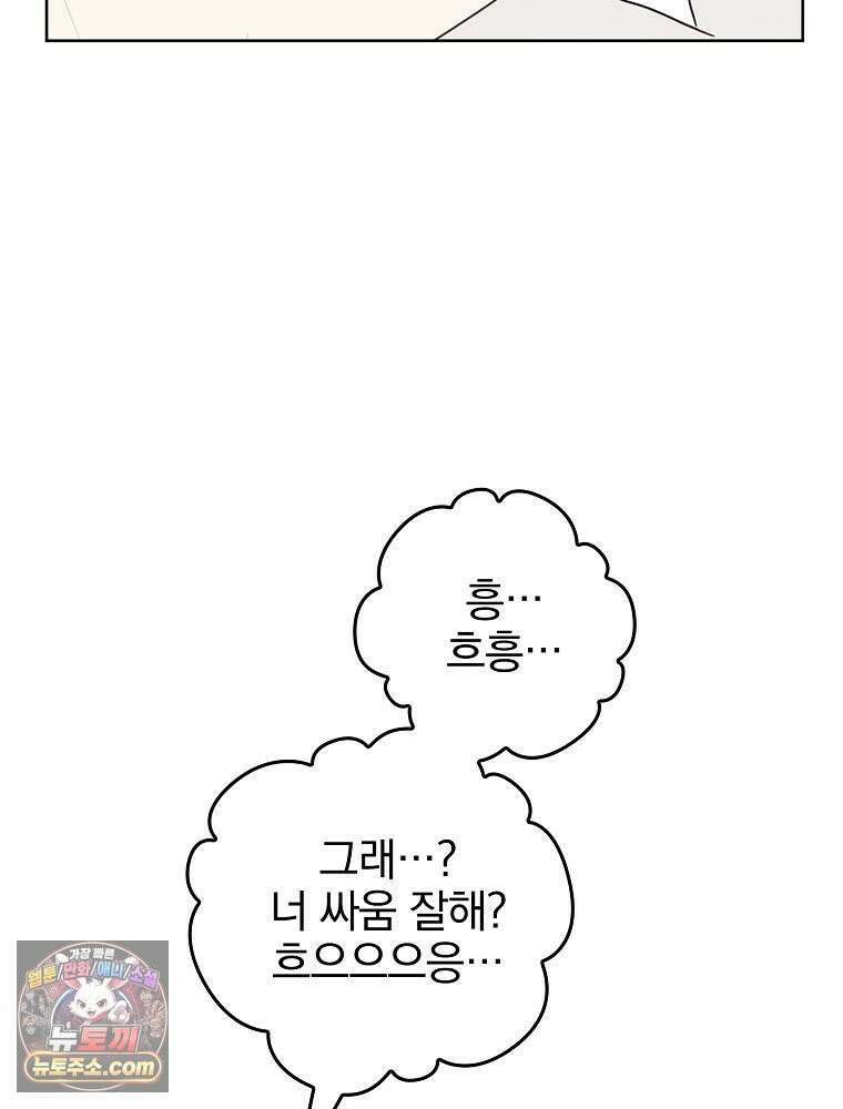 칸나는 어떠한 결심을 했다 [19세 완전판] 10_더 큰 소리로 말 해． 104