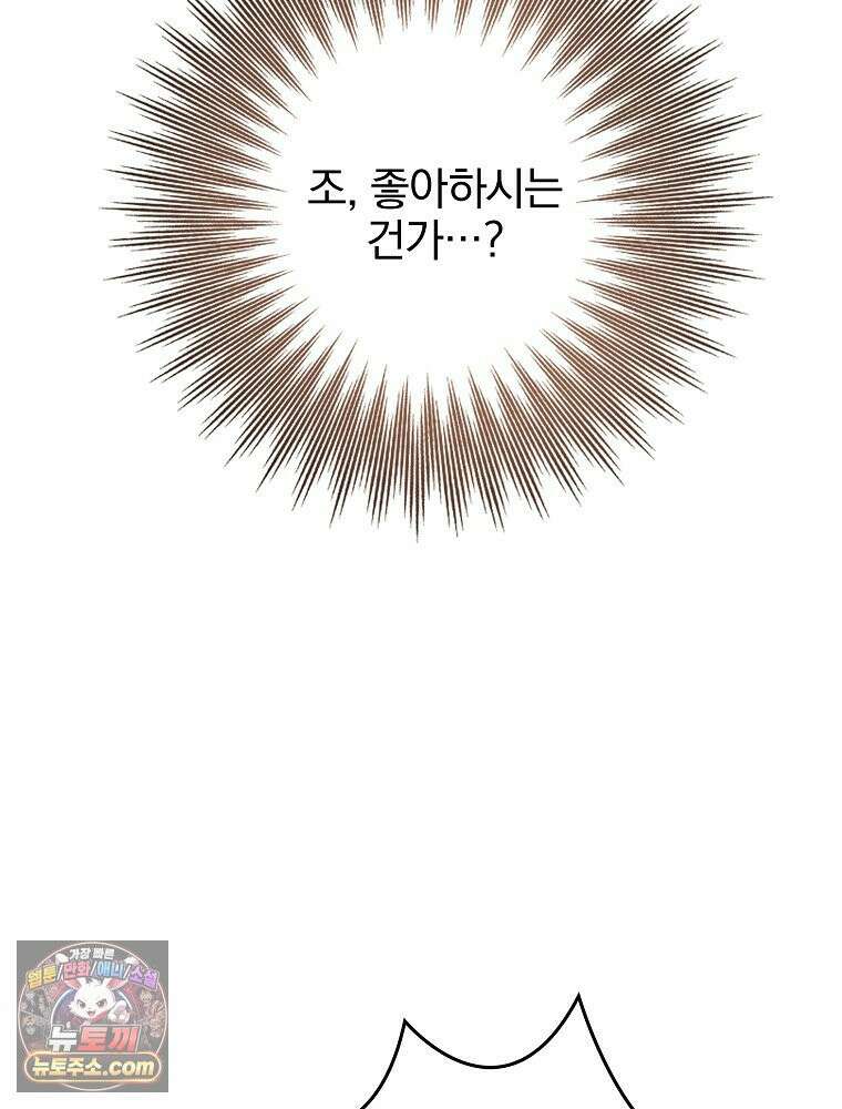 칸나는 어떠한 결심을 했다 [19세 완전판] 10_더 큰 소리로 말 해． 106