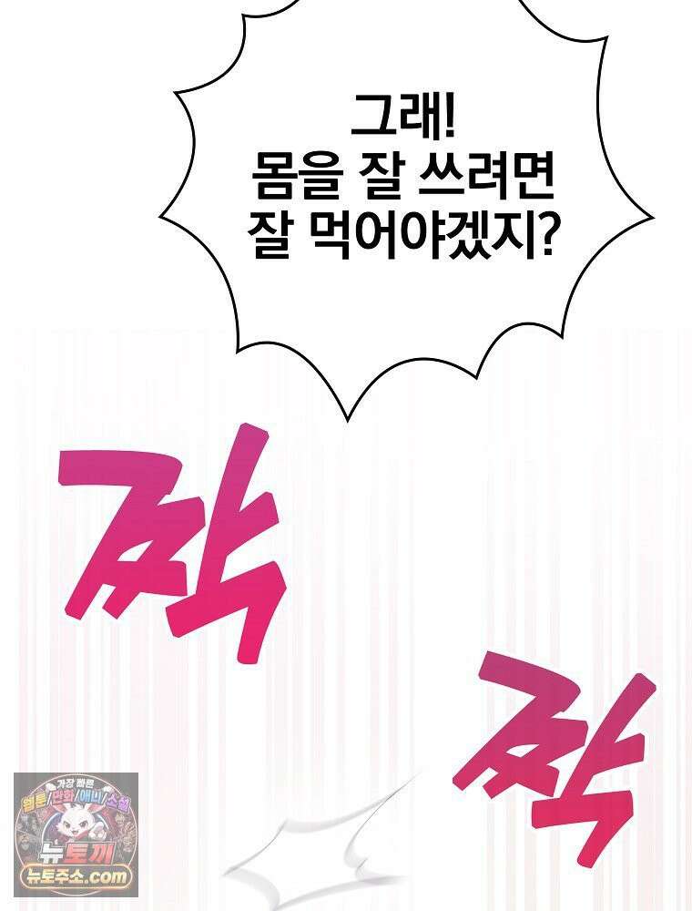 칸나는 어떠한 결심을 했다 [19세 완전판] 10_더 큰 소리로 말 해． 107