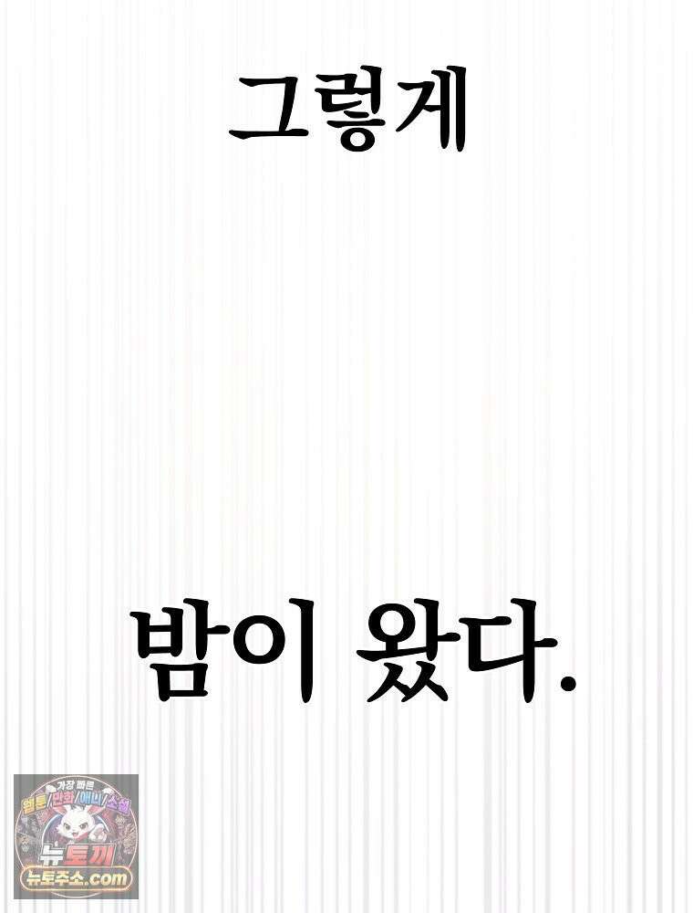 칸나는 어떠한 결심을 했다 [19세 완전판] 10_더 큰 소리로 말 해． 112