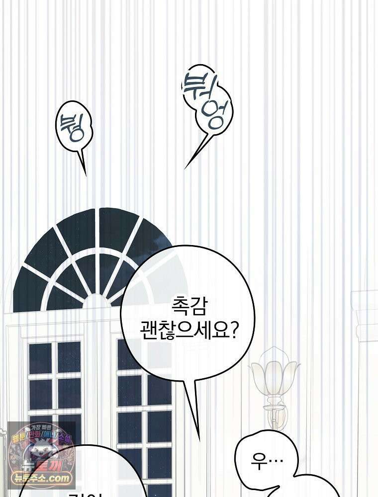 칸나는 어떠한 결심을 했다 [19세 완전판] 10_더 큰 소리로 말 해． 113