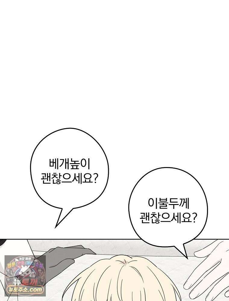 칸나는 어떠한 결심을 했다 [19세 완전판] 10_더 큰 소리로 말 해． 115
