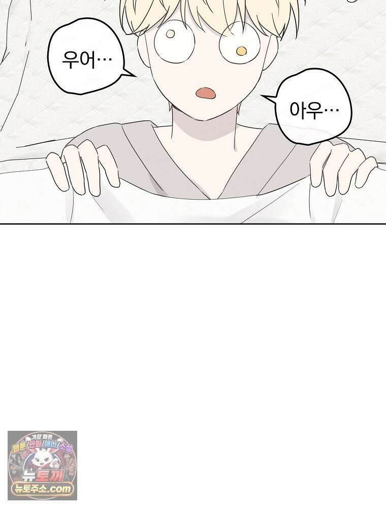 칸나는 어떠한 결심을 했다 [19세 완전판] 10_더 큰 소리로 말 해． 116