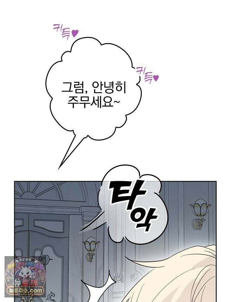 칸나는 어떠한 결심을 했다 [19세 완전판] 10_더 큰 소리로 말 해． 117