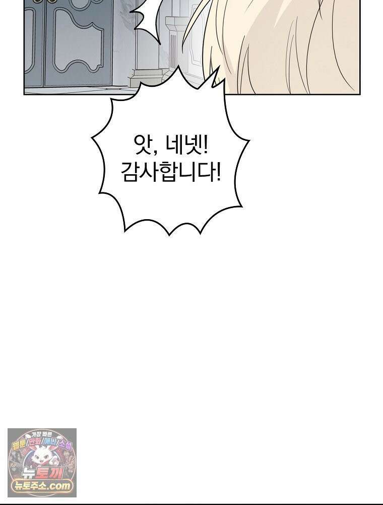 칸나는 어떠한 결심을 했다 [19세 완전판] 10_더 큰 소리로 말 해． 118