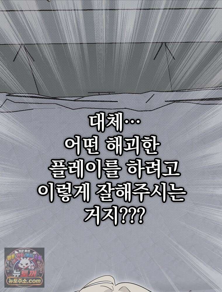 칸나는 어떠한 결심을 했다 [19세 완전판] 10_더 큰 소리로 말 해． 119