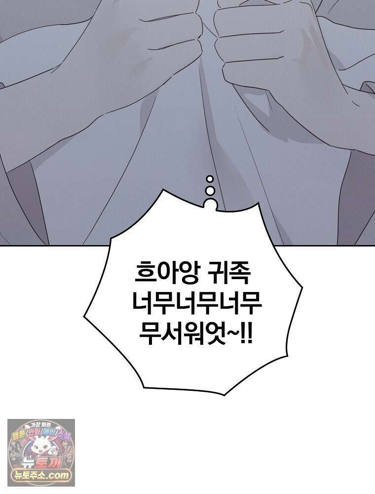 칸나는 어떠한 결심을 했다 [19세 완전판] 10_더 큰 소리로 말 해． 121