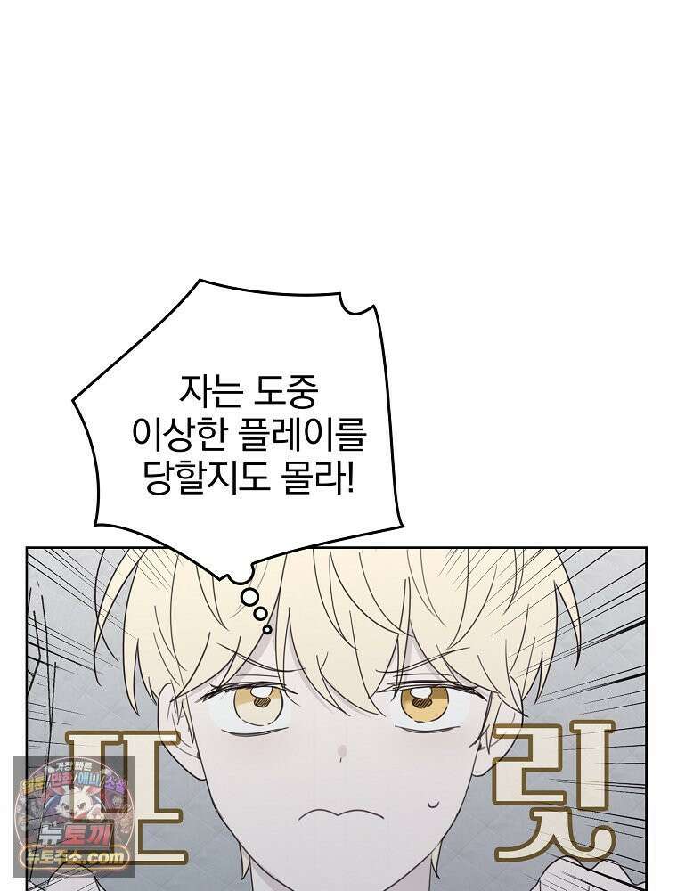 칸나는 어떠한 결심을 했다 [19세 완전판] 10_더 큰 소리로 말 해． 122