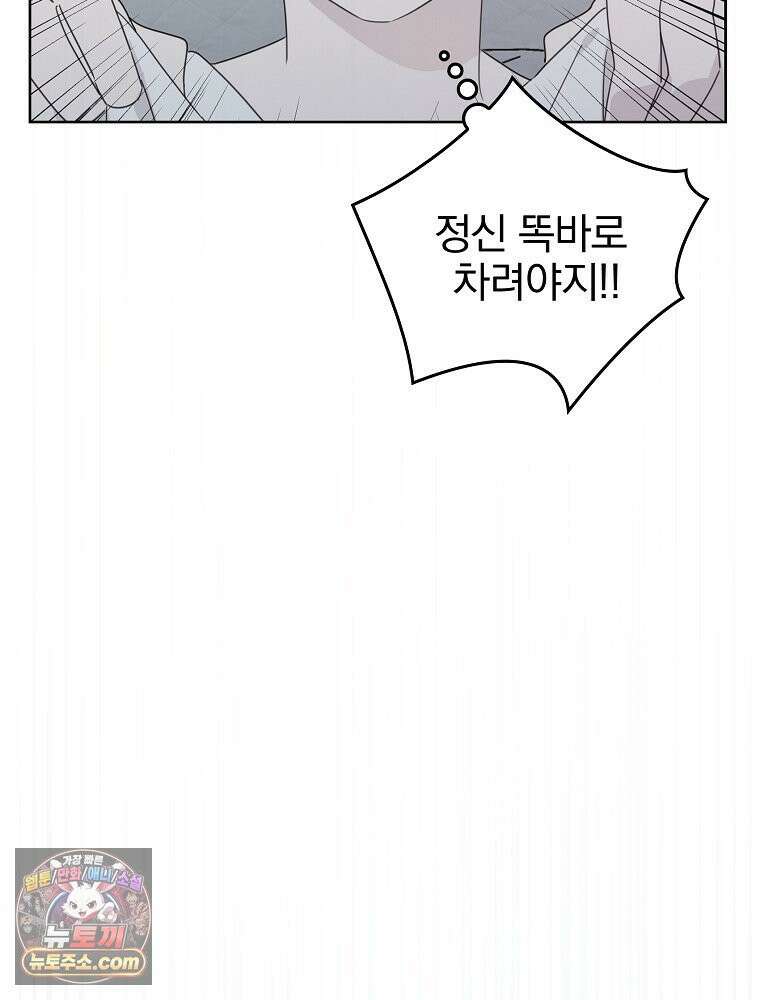 칸나는 어떠한 결심을 했다 [19세 완전판] 10_더 큰 소리로 말 해． 123