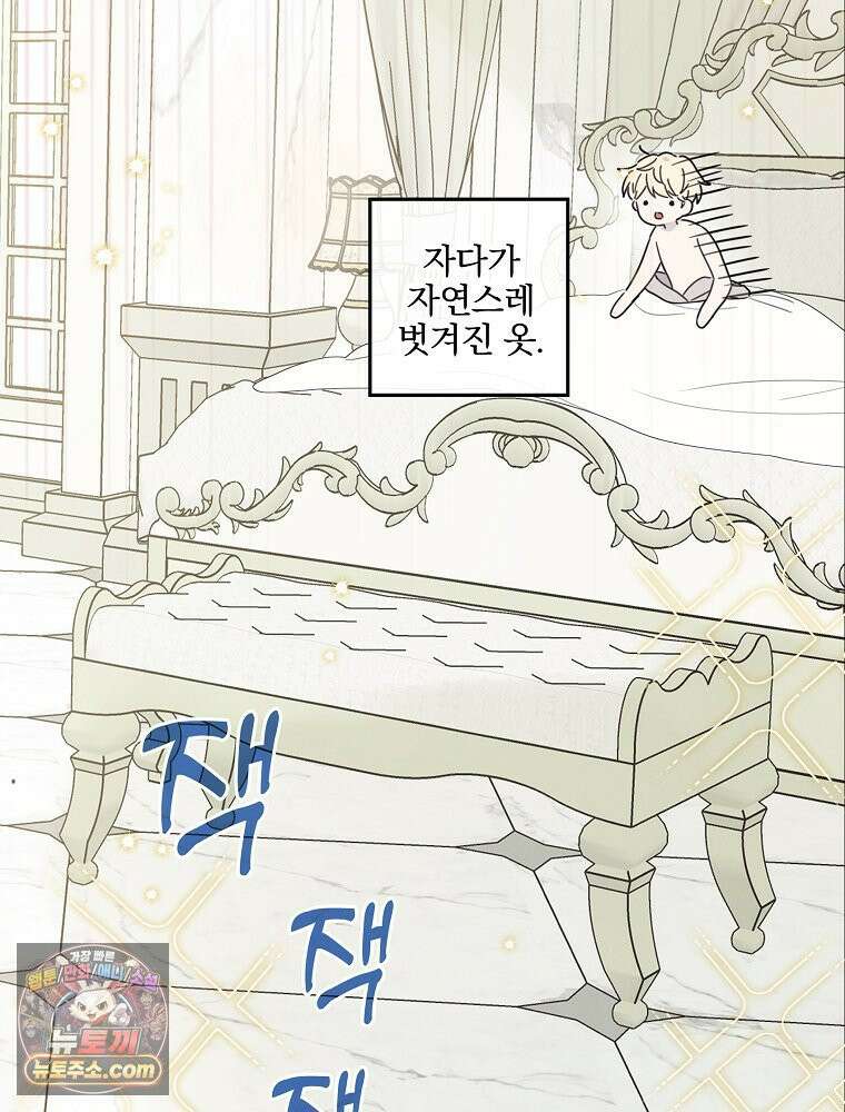 칸나는 어떠한 결심을 했다 [19세 완전판] 10_더 큰 소리로 말 해． 128