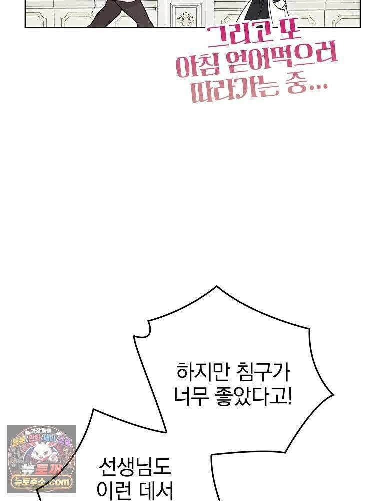 칸나는 어떠한 결심을 했다 [19세 완전판] 10_더 큰 소리로 말 해． 131