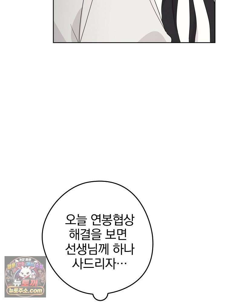 칸나는 어떠한 결심을 했다 [19세 완전판] 10_더 큰 소리로 말 해． 133