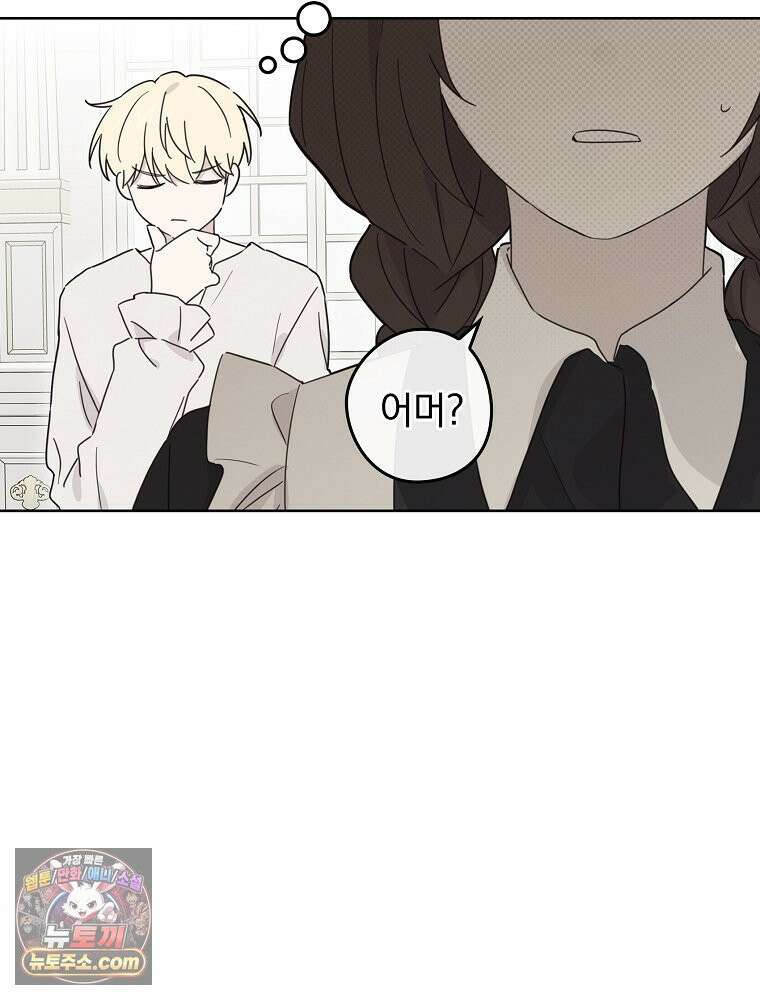 칸나는 어떠한 결심을 했다 [19세 완전판] 10_더 큰 소리로 말 해． 134