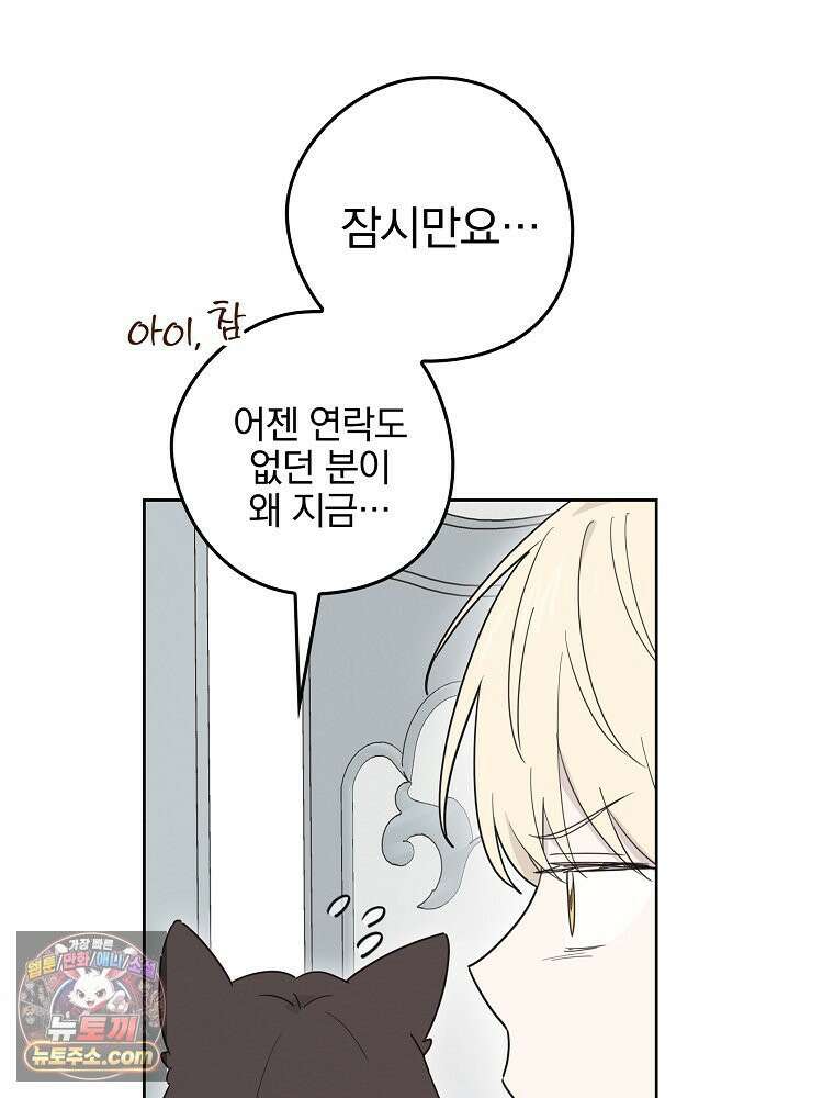 칸나는 어떠한 결심을 했다 [19세 완전판] 10_더 큰 소리로 말 해． 135