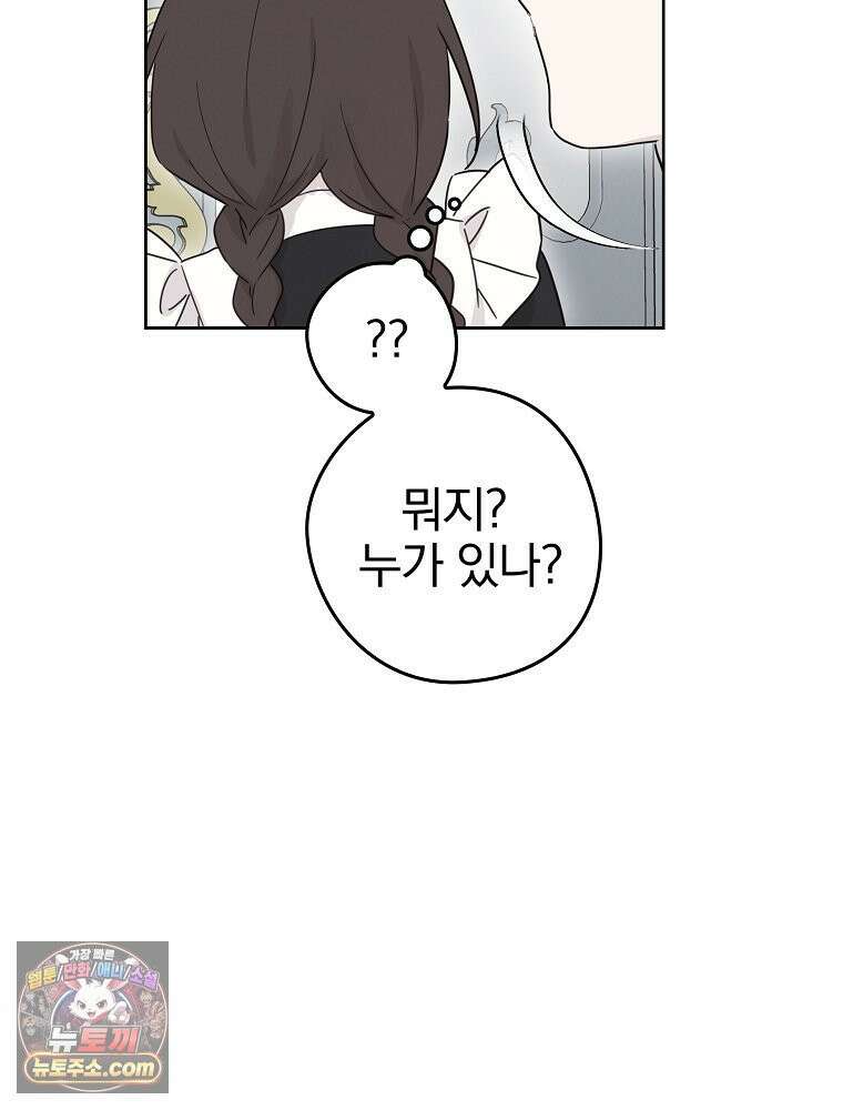 칸나는 어떠한 결심을 했다 [19세 완전판] 10_더 큰 소리로 말 해． 136