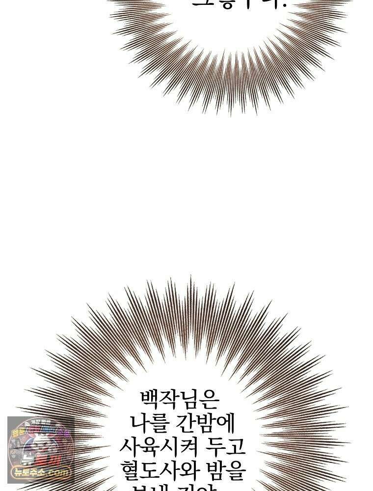 칸나는 어떠한 결심을 했다 [19세 완전판] 10_더 큰 소리로 말 해． 141