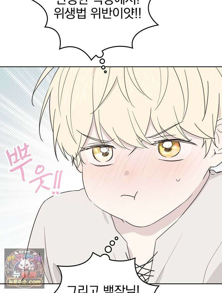 칸나는 어떠한 결심을 했다 [19세 완전판] 10_더 큰 소리로 말 해． 145