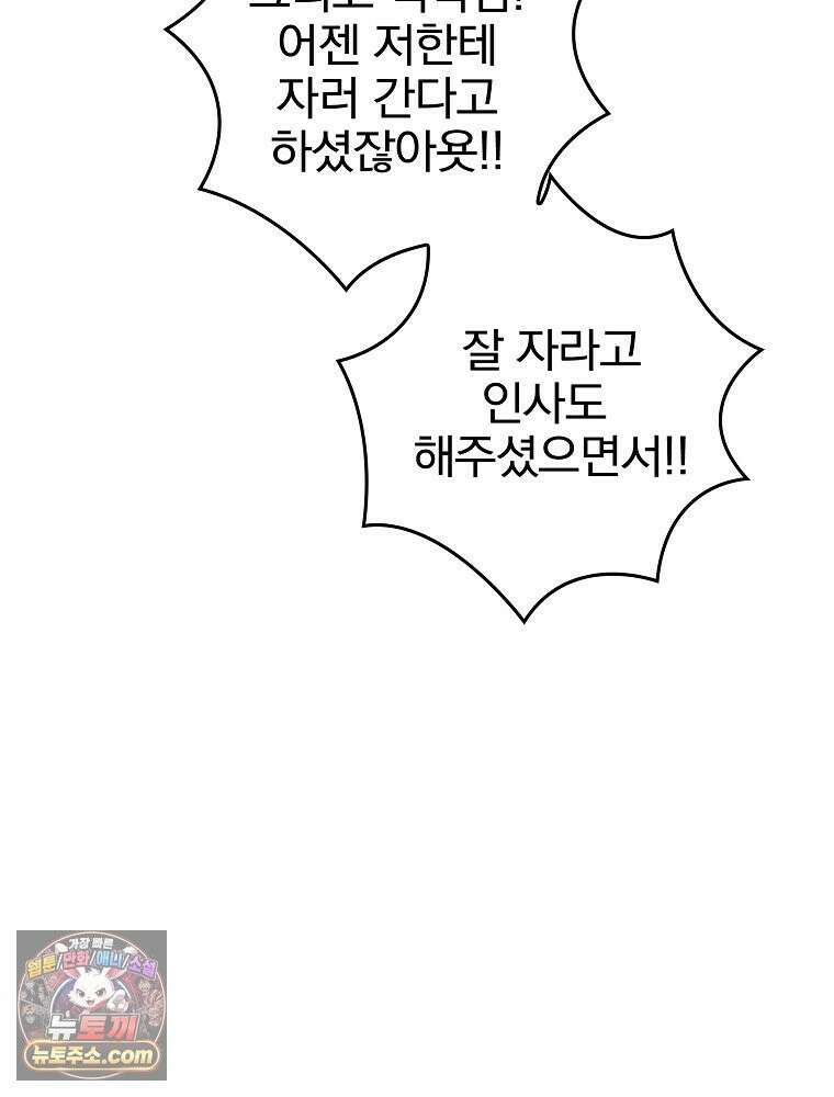 칸나는 어떠한 결심을 했다 [19세 완전판] 10_더 큰 소리로 말 해． 146