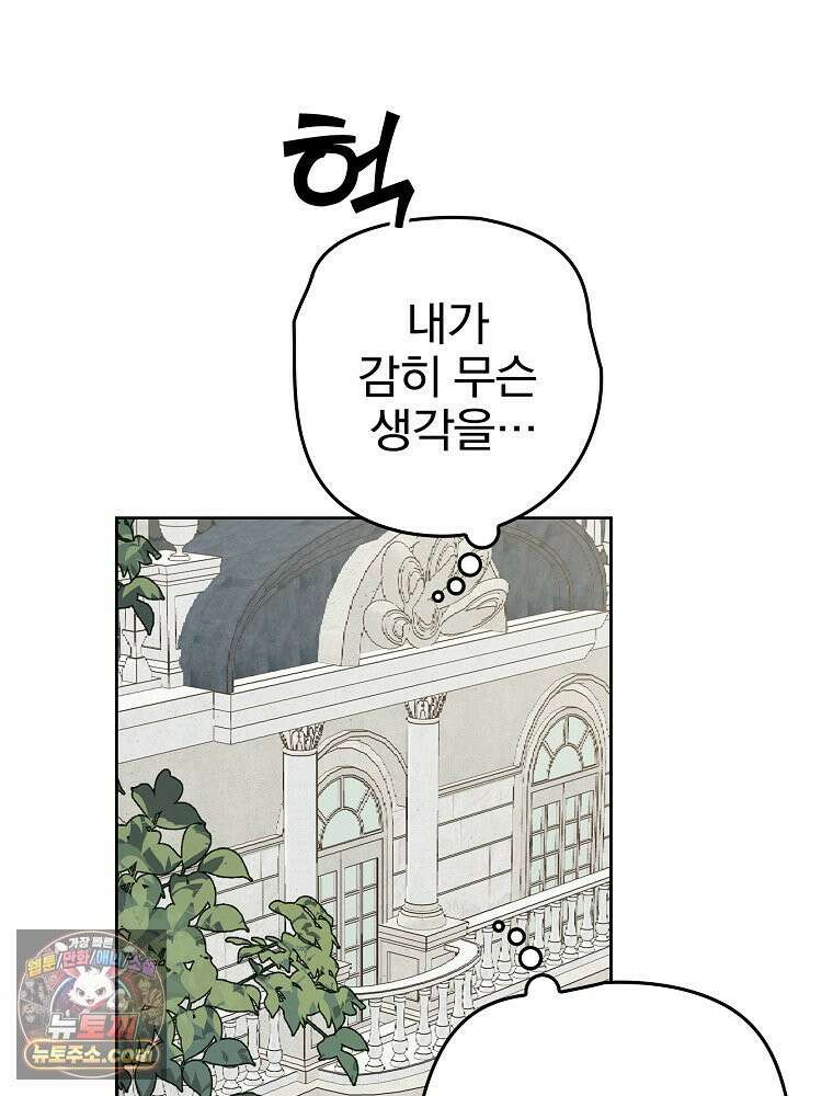 칸나는 어떠한 결심을 했다 [19세 완전판] 10_더 큰 소리로 말 해． 147
