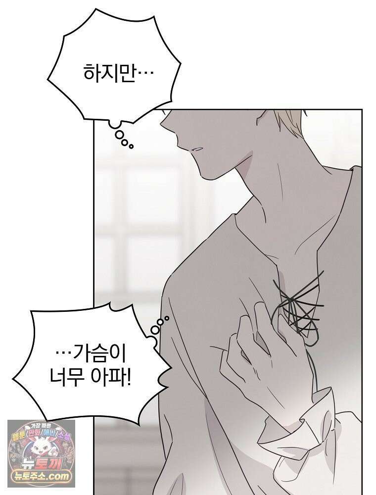 칸나는 어떠한 결심을 했다 [19세 완전판] 10_더 큰 소리로 말 해． 149