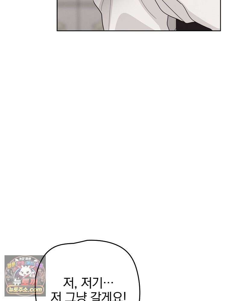 칸나는 어떠한 결심을 했다 [19세 완전판] 10_더 큰 소리로 말 해． 150