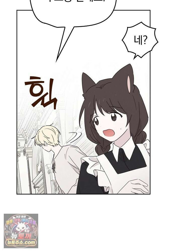 칸나는 어떠한 결심을 했다 [19세 완전판] 10_더 큰 소리로 말 해． 151