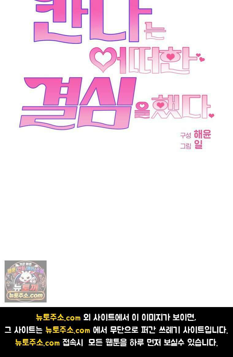 칸나는 어떠한 결심을 했다 [19세 완전판] 10_더 큰 소리로 말 해． 157