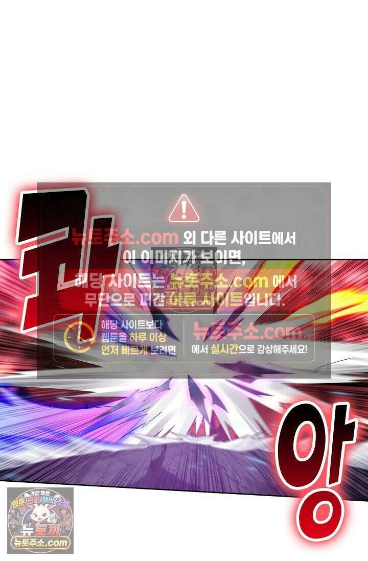 원존: 용의 비상 526화 4