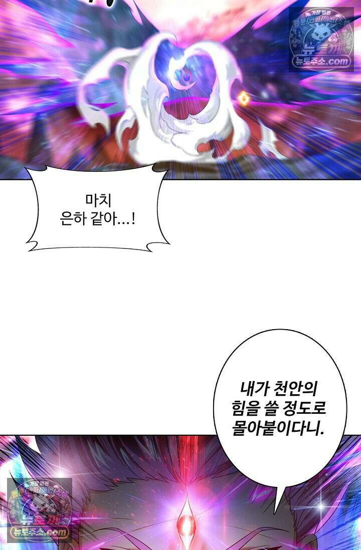 원존: 용의 비상 526화 10