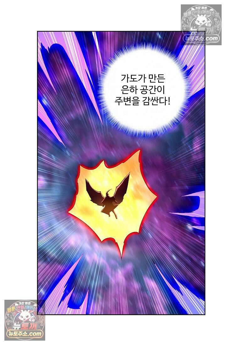 원존: 용의 비상 526화 17