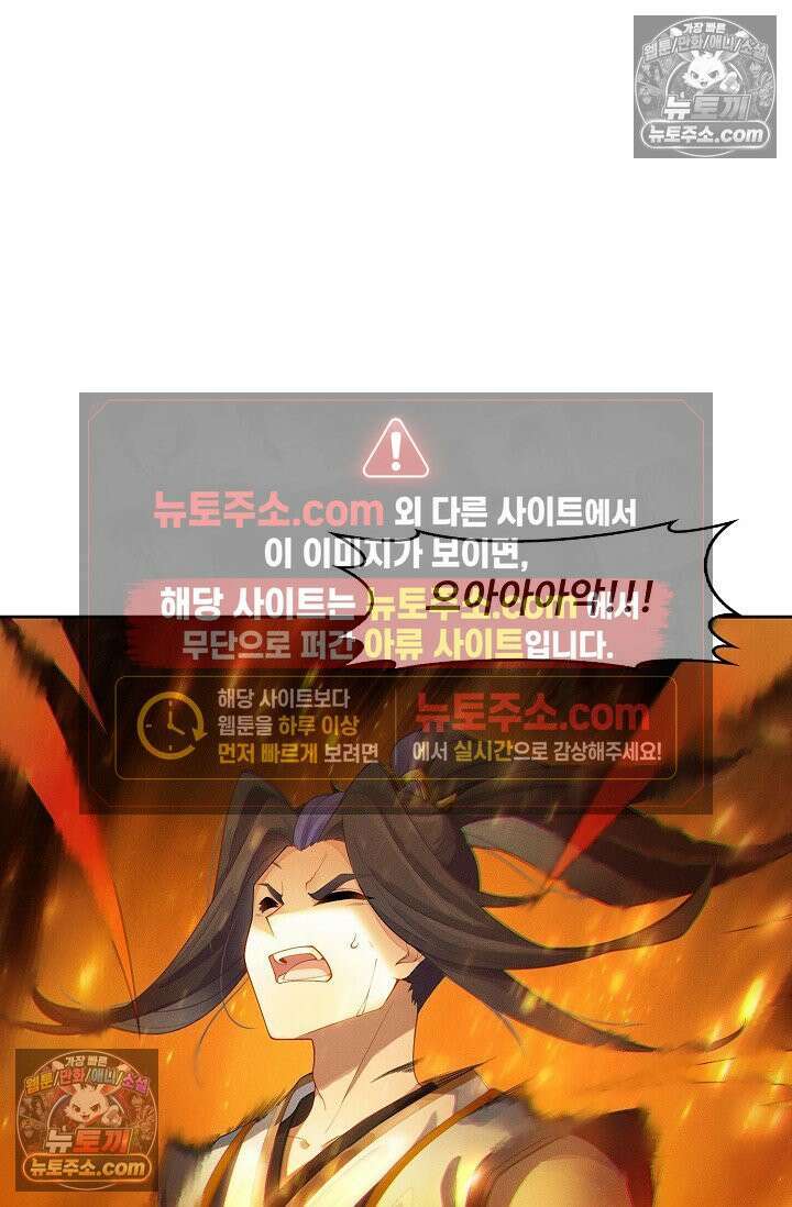 원존: 용의 비상 526화 18