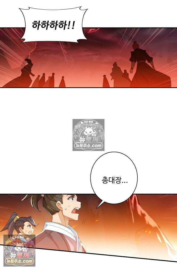 원존: 용의 비상 526화 25