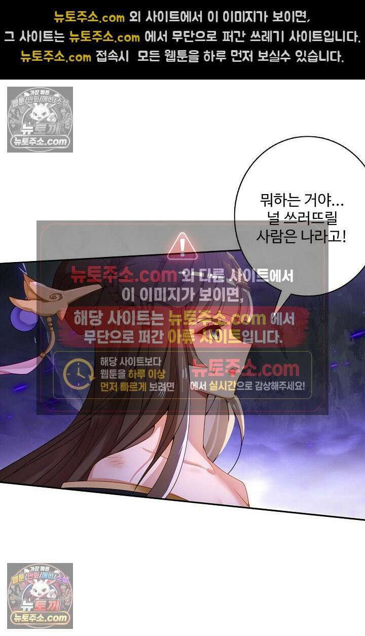 원존: 용의 비상 526화 27