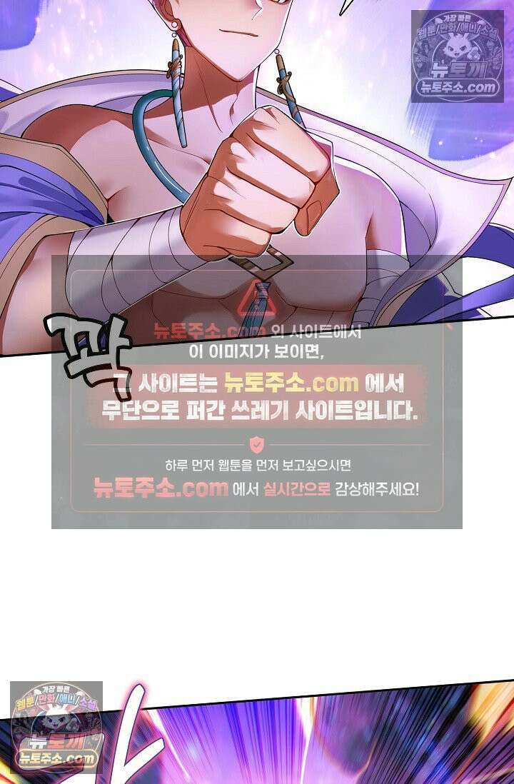 원존: 용의 비상 526화 29