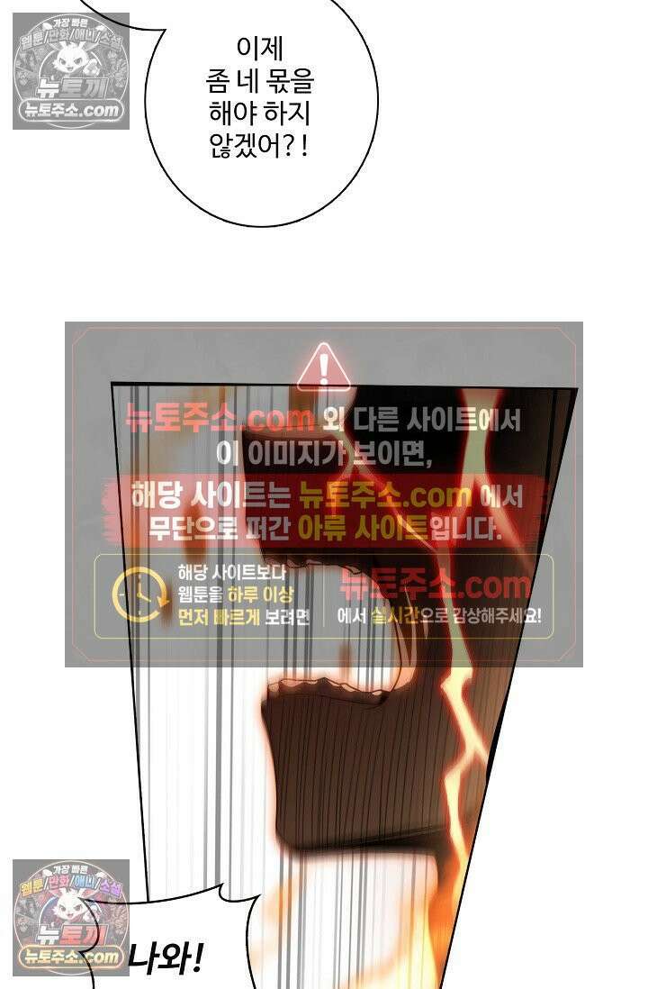 원존: 용의 비상 526화 34