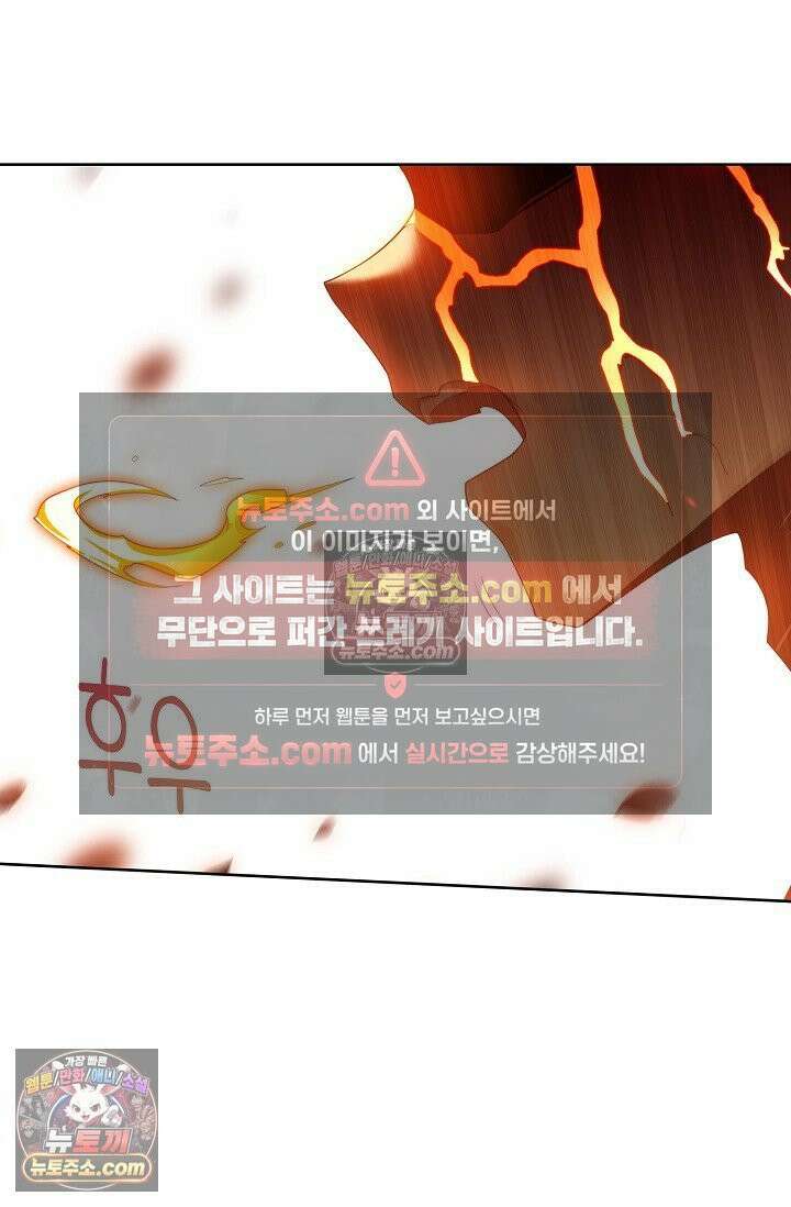 원존: 용의 비상 526화 38