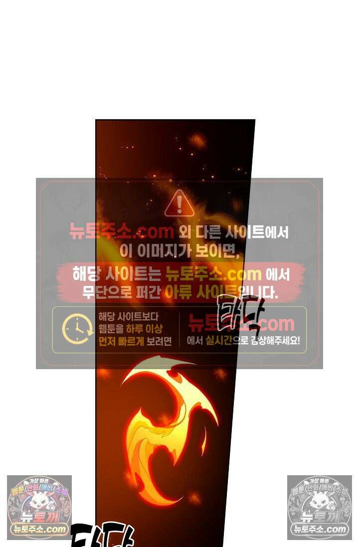 원존: 용의 비상 526화 42