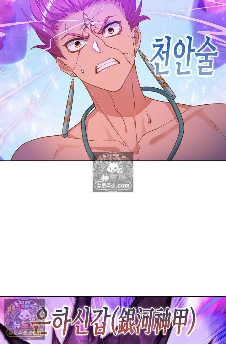 원존: 용의 비상 526화 52