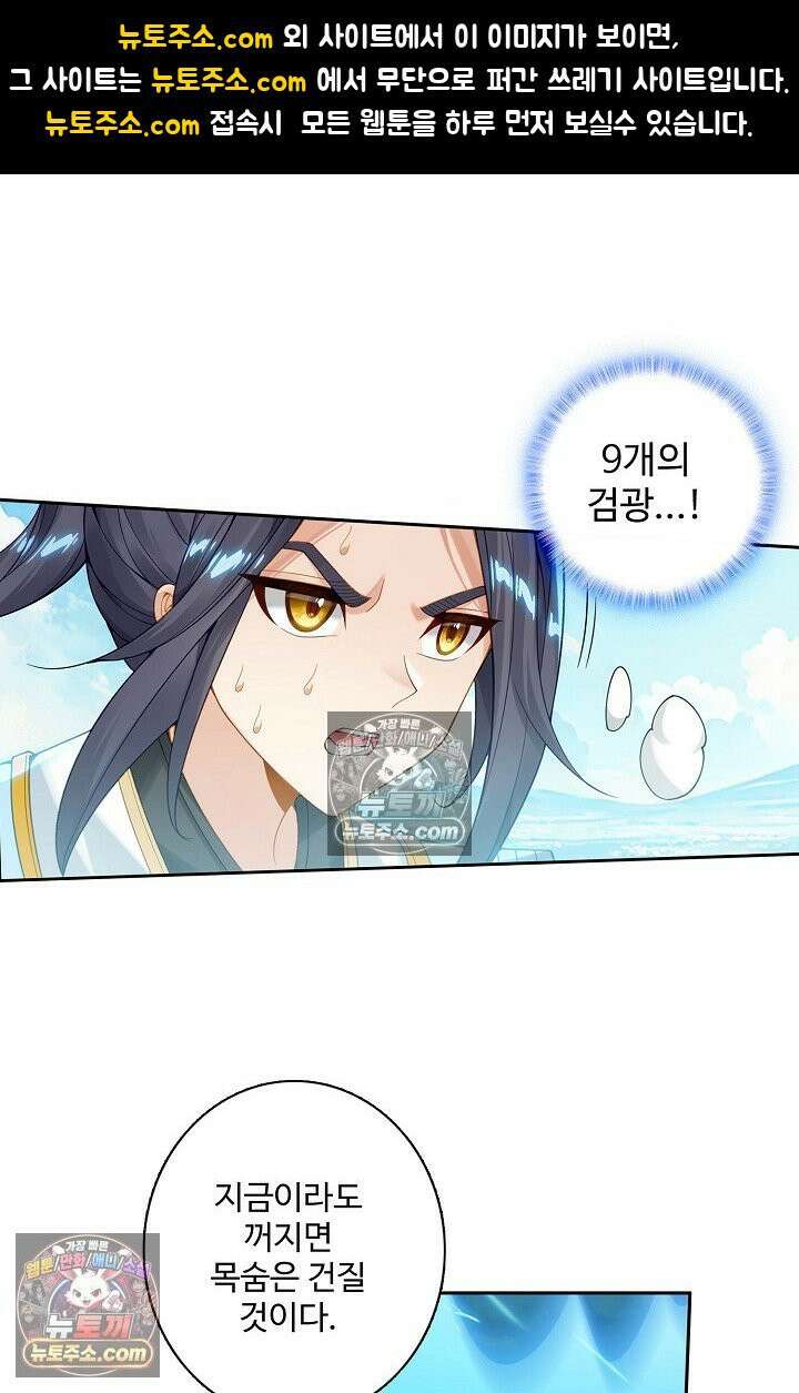 원존: 용의 비상 536화 1