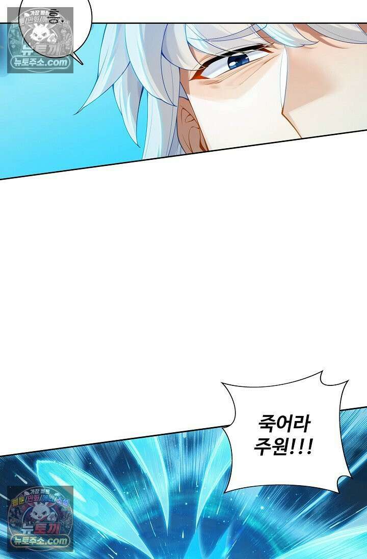 원존: 용의 비상 536화 7