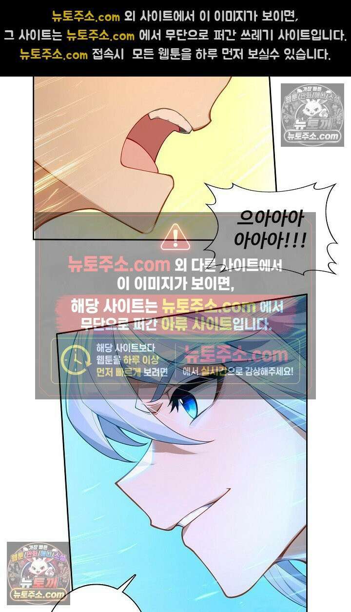 원존: 용의 비상 536화 11