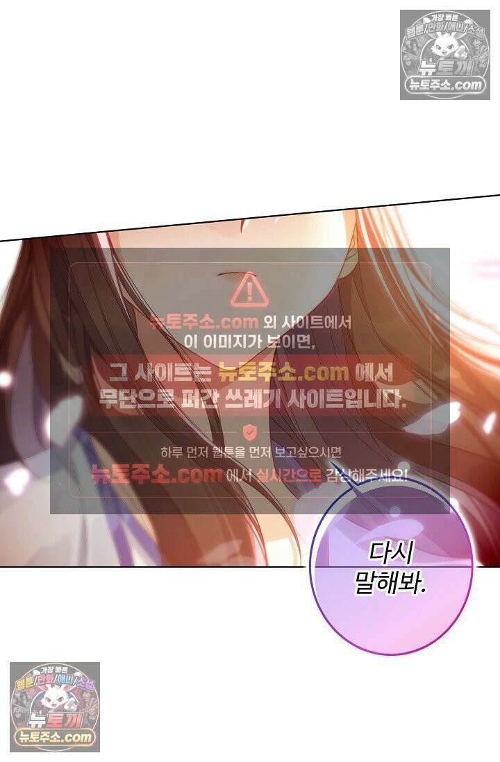원존: 용의 비상 536화 17